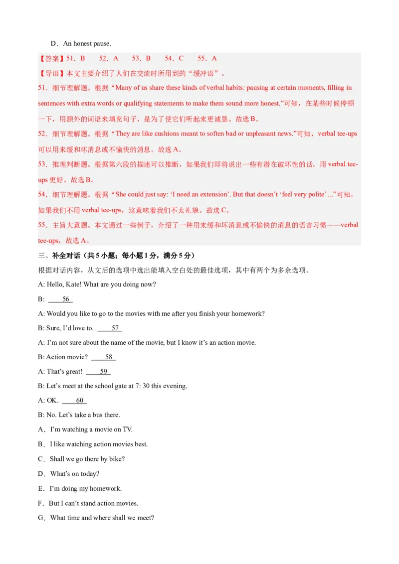 Unit3（单元测试&middot;提升卷）（教师版)_新人教八下资料包_00、更新资料3月16日_单元知识复习专项-U122_2024版_Unit3（单元测试&middot;提升卷，含听力MP3）（人教版）