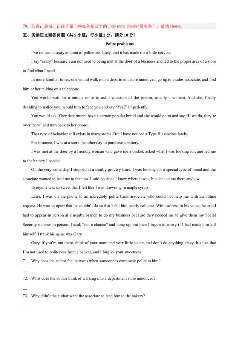 Unit3（单元测试&middot;提升卷）（教师版)_新人教八下资料包_00、更新资料3月16日_单元知识复习专项-U122_2024版_Unit3（单元测试&middot;提升卷，含听力MP3）（人教版）