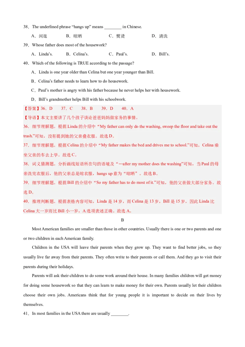 Unit3（单元测试&middot;提升卷）（教师版)_新人教八下资料包_00、更新资料3月16日_单元知识复习专项-U122_2024版_Unit3（单元测试&middot;提升卷，含听力MP3）（人教版）