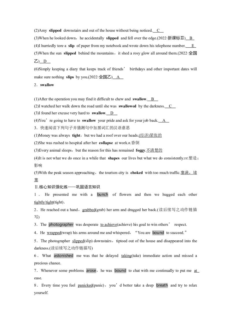 选择性必修第二册　Unit5　FirstAid_3.2025英语总复习_2025年新高考资料_一轮复习_2025高考大一轮复习讲义+课件（完结）_2025高考大一轮复习英语（人教版）_选择性必修第二册