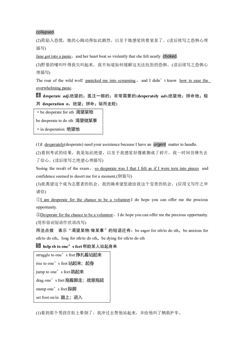 选择性必修第二册　Unit5　FirstAid_3.2025英语总复习_2025年新高考资料_一轮复习_2025高考大一轮复习讲义+课件（完结）_2025高考大一轮复习英语（人教版）_选择性必修第二册