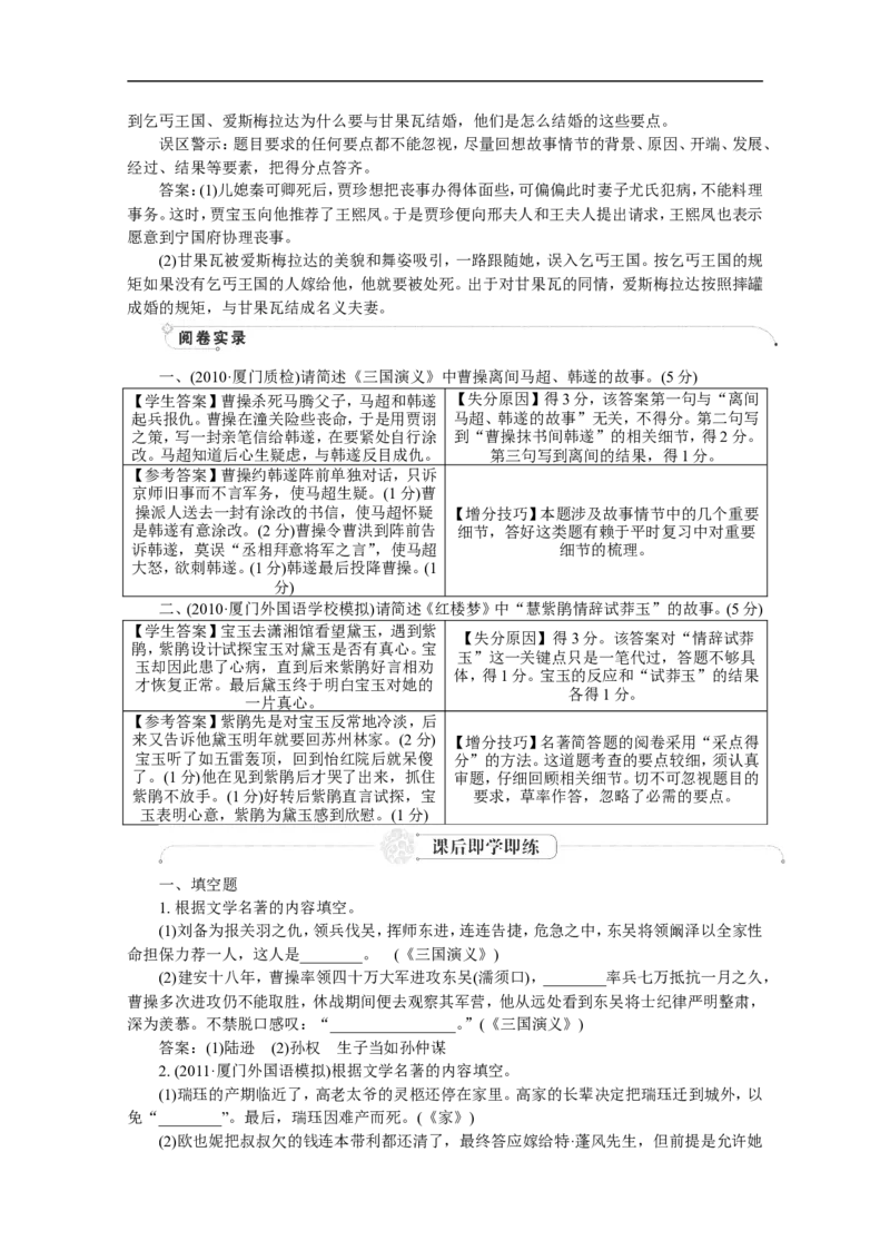 2014高考语文轻松考过140分速成演练之提高篇19_高中语文上册_语文赠品_编号05：2014高考语文轻松考过140分速成演练之提高篇(30份)