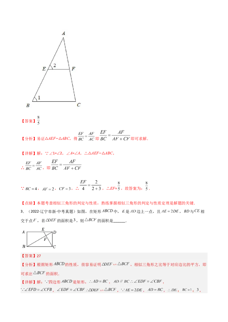 专题01相似三角形重要模型之（双）A字型与（双）8字型（教师版）_初中数学_九年级数学下册（人教版）_常见几何模型全归纳-V13_2024版