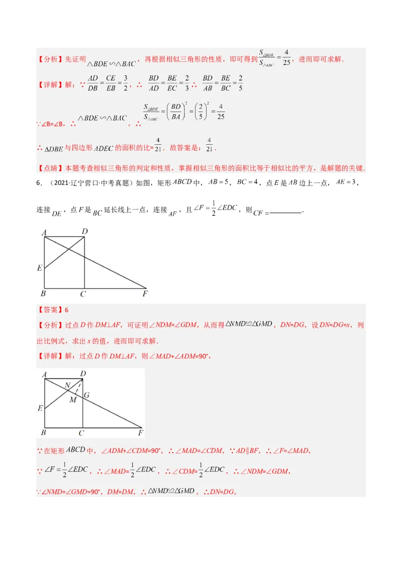 专题01相似三角形重要模型之（双）A字型与（双）8字型（教师版）_初中数学_九年级数学下册（人教版）_常见几何模型全归纳-V13_2024版