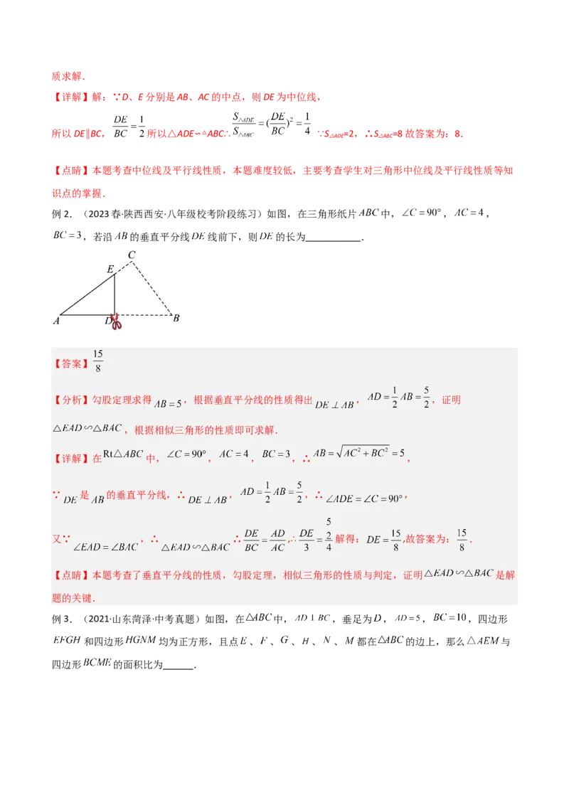 专题01相似三角形重要模型之（双）A字型与（双）8字型（教师版）_初中数学_九年级数学下册（人教版）_常见几何模型全归纳-V13_2024版