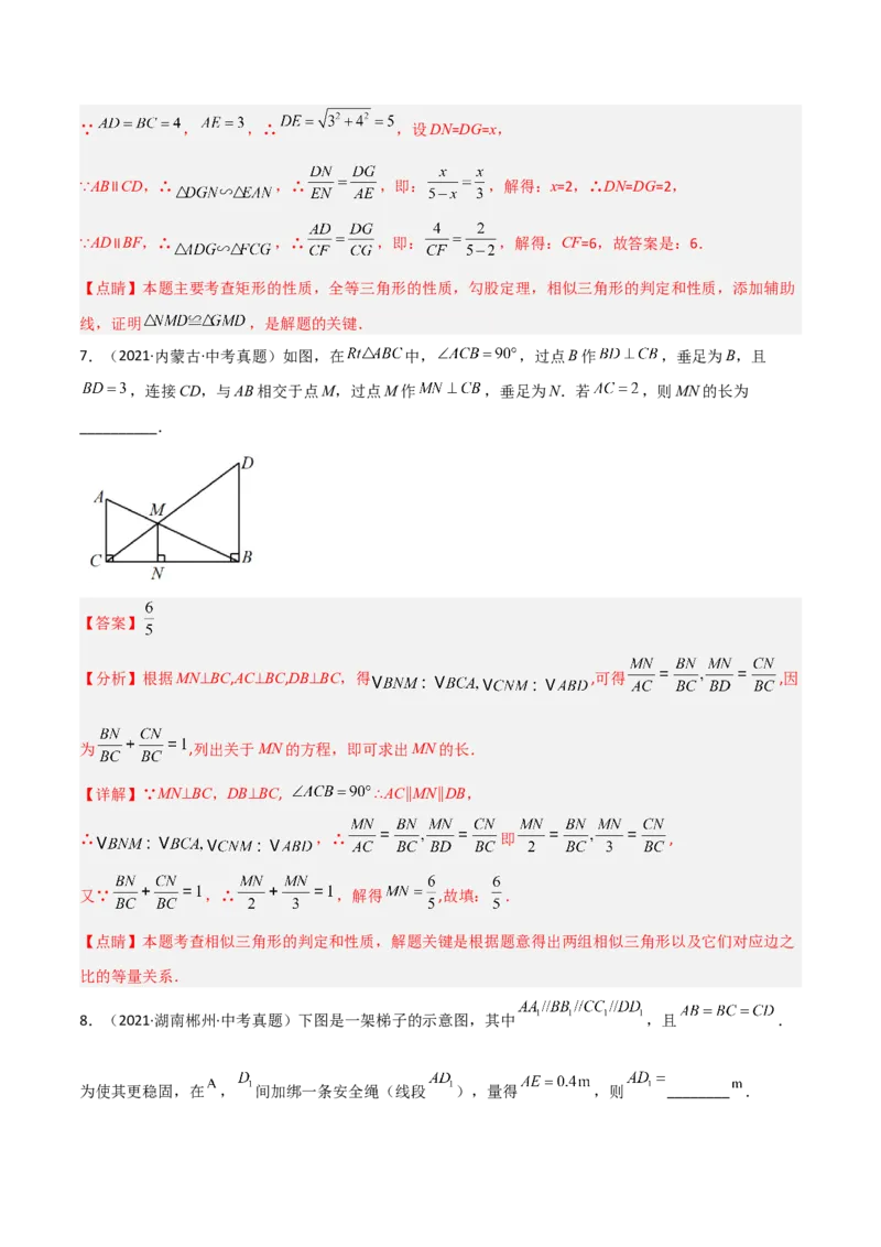 专题01相似三角形重要模型之（双）A字型与（双）8字型（教师版）_初中数学_九年级数学下册（人教版）_常见几何模型全归纳-V13_2024版