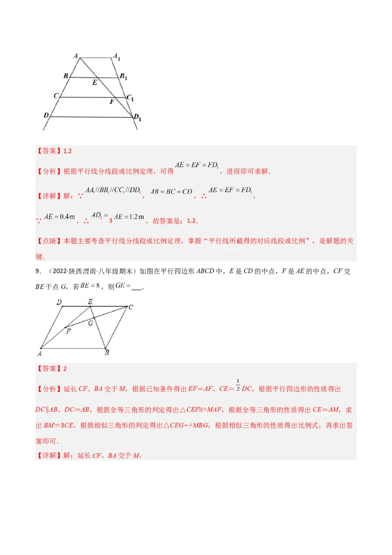 专题01相似三角形重要模型之（双）A字型与（双）8字型（教师版）_初中数学_九年级数学下册（人教版）_常见几何模型全归纳-V13_2024版