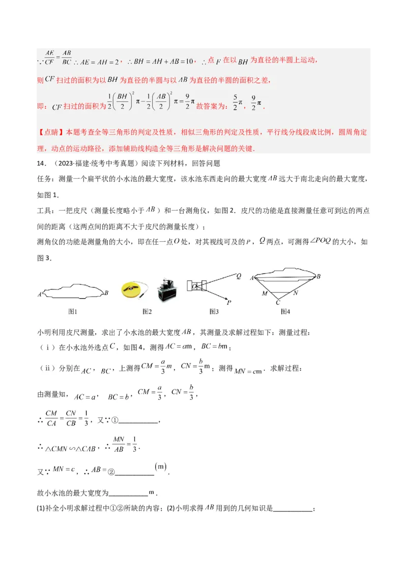 专题01相似三角形重要模型之（双）A字型与（双）8字型（教师版）_初中数学_九年级数学下册（人教版）_常见几何模型全归纳-V13_2024版