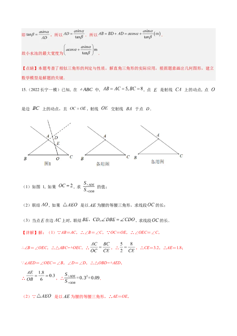 专题01相似三角形重要模型之（双）A字型与（双）8字型（教师版）_初中数学_九年级数学下册（人教版）_常见几何模型全归纳-V13_2024版