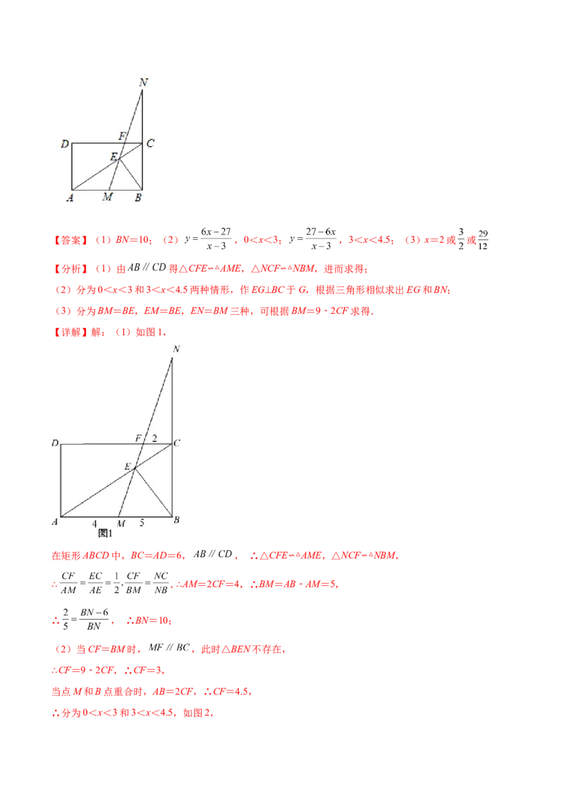 专题01相似三角形重要模型之（双）A字型与（双）8字型（教师版）_初中数学_九年级数学下册（人教版）_常见几何模型全归纳-V13_2024版
