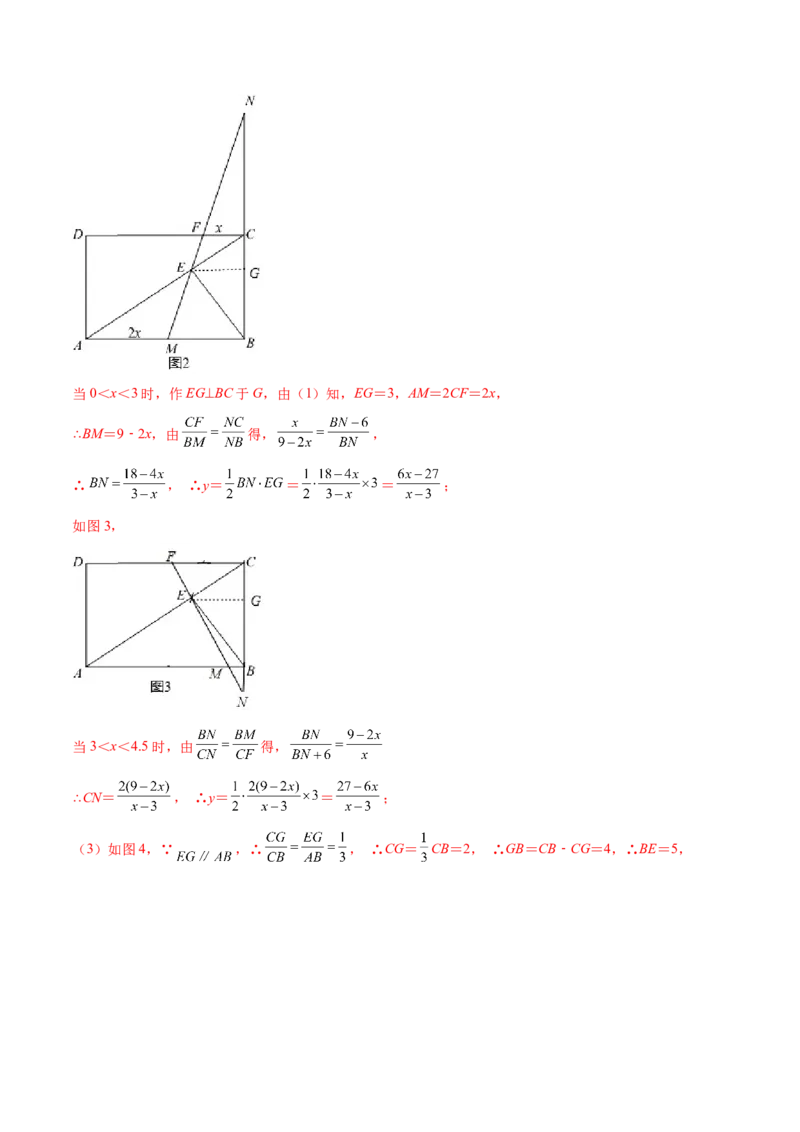 专题01相似三角形重要模型之（双）A字型与（双）8字型（教师版）_初中数学_九年级数学下册（人教版）_常见几何模型全归纳-V13_2024版