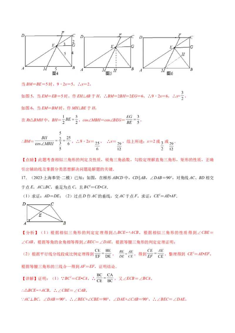专题01相似三角形重要模型之（双）A字型与（双）8字型（教师版）_初中数学_九年级数学下册（人教版）_常见几何模型全归纳-V13_2024版