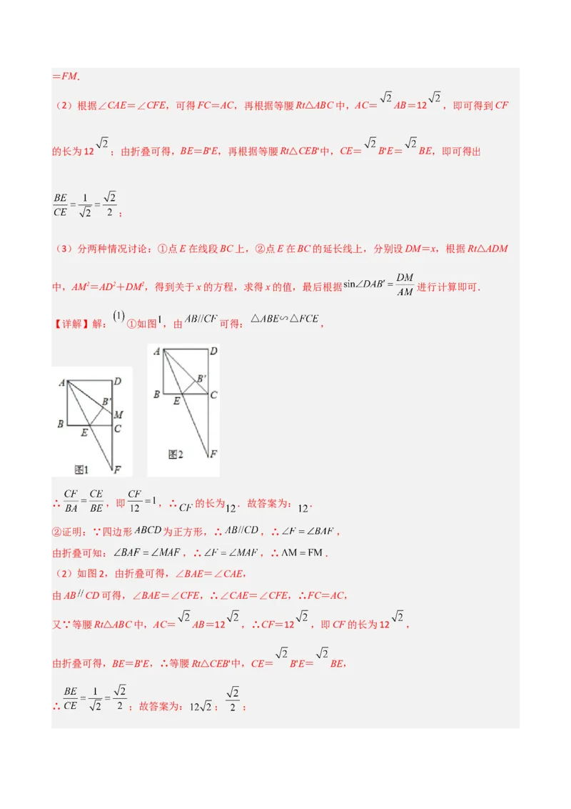 专题01相似三角形重要模型之（双）A字型与（双）8字型（教师版）_初中数学_九年级数学下册（人教版）_常见几何模型全归纳-V13_2024版