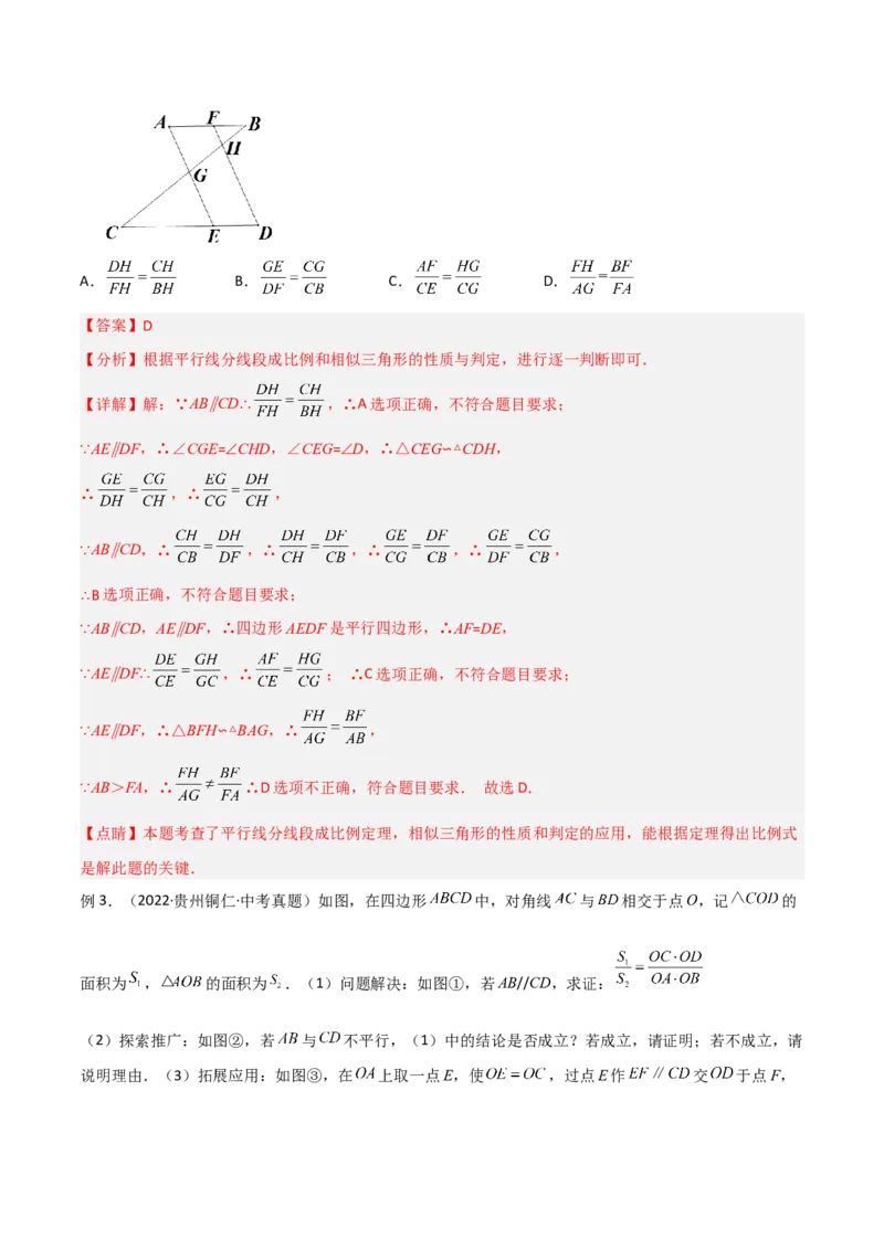 专题01相似三角形重要模型之（双）A字型与（双）8字型（教师版）_初中数学_九年级数学下册（人教版）_常见几何模型全归纳-V13_2024版