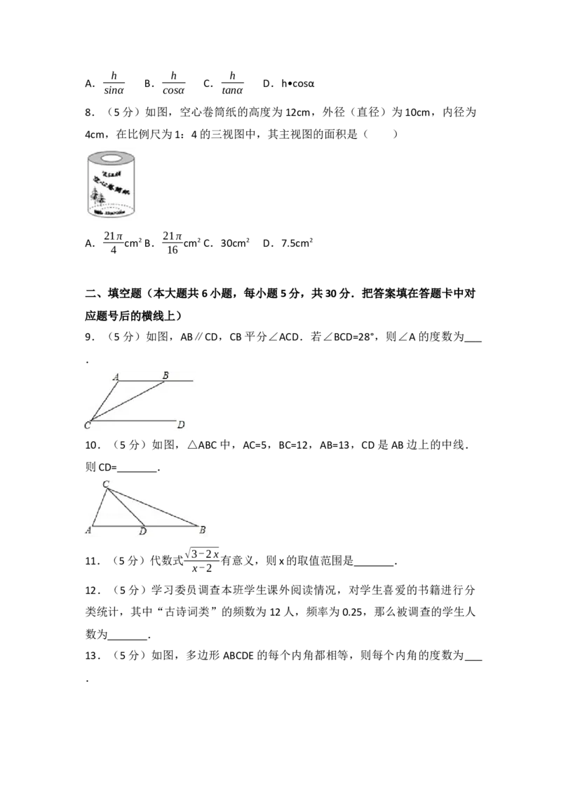 2017年湖南省益阳市中考数学试卷（含解析版）_初中数学_九年级数学下册（人教版）_全国各地数学中考真题_2017年全国中考数学真题160份