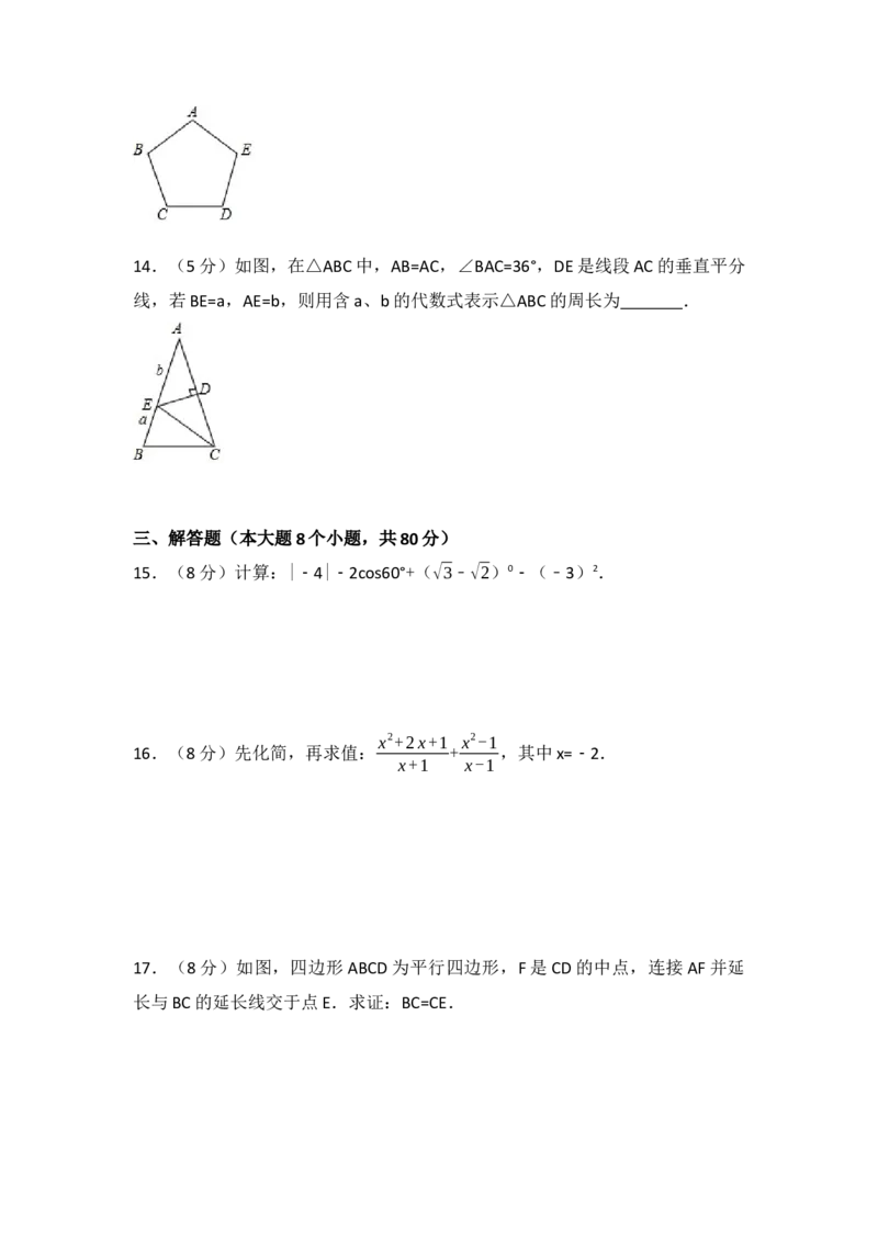 2017年湖南省益阳市中考数学试卷（含解析版）_初中数学_九年级数学下册（人教版）_全国各地数学中考真题_2017年全国中考数学真题160份