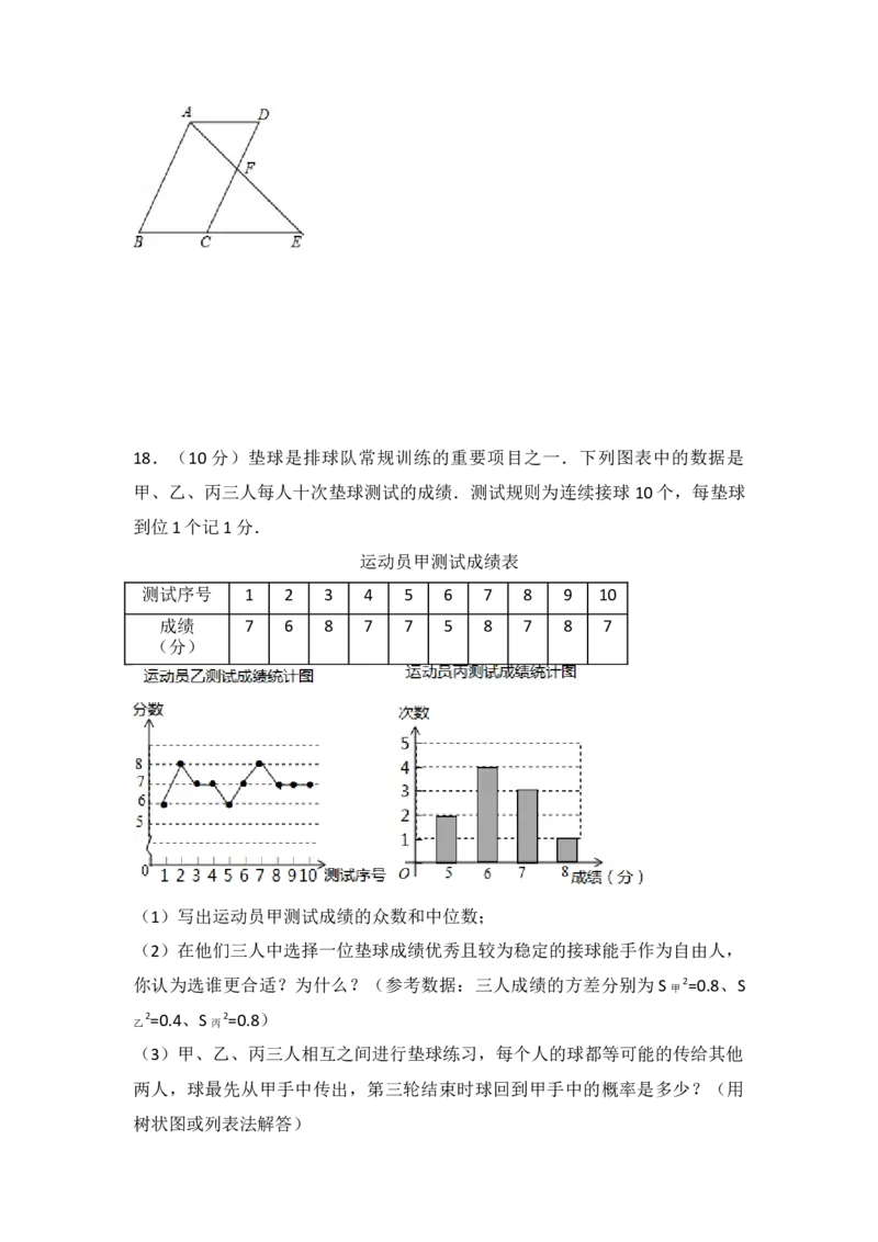 2017年湖南省益阳市中考数学试卷（含解析版）_初中数学_九年级数学下册（人教版）_全国各地数学中考真题_2017年全国中考数学真题160份