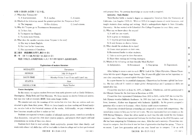 英语试题_3.2025英语总复习_2023年新高考资料_3英语高考模拟题_老高考_2023贵州省高三上学期联考（金太阳26C）英语_2023贵州省高三上学期联考（金太阳26C）英语