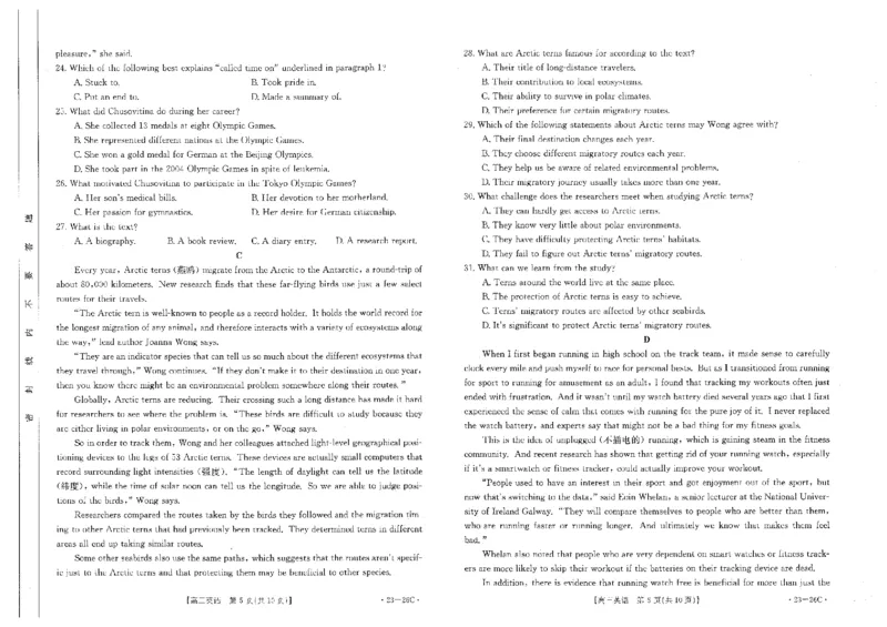 英语试题_3.2025英语总复习_2023年新高考资料_3英语高考模拟题_老高考_2023贵州省高三上学期联考（金太阳26C）英语_2023贵州省高三上学期联考（金太阳26C）英语