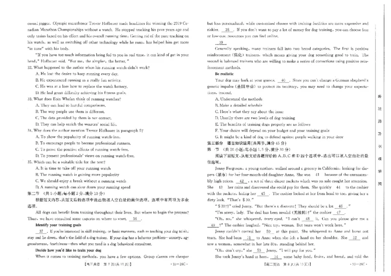 英语试题_3.2025英语总复习_2023年新高考资料_3英语高考模拟题_老高考_2023贵州省高三上学期联考（金太阳26C）英语_2023贵州省高三上学期联考（金太阳26C）英语