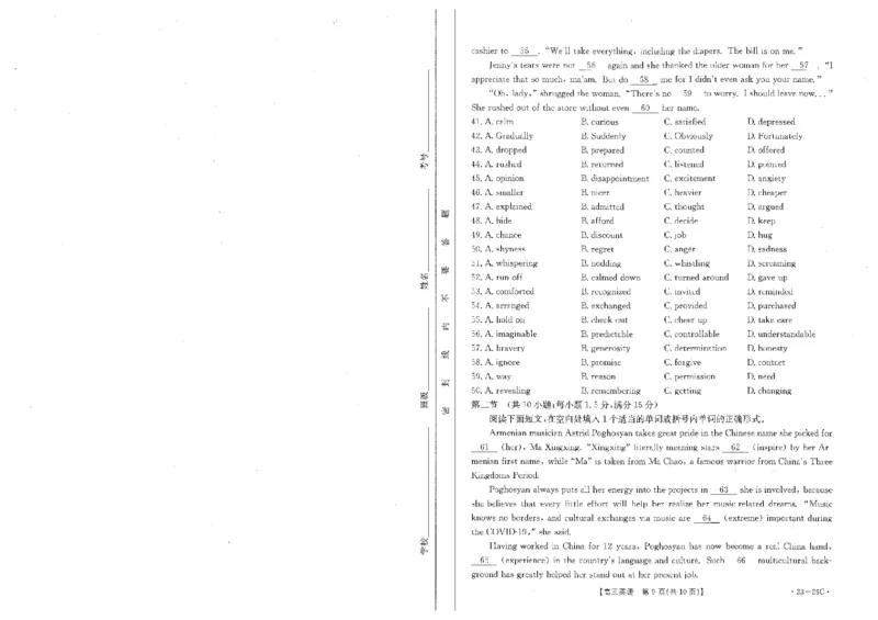 英语试题_3.2025英语总复习_2023年新高考资料_3英语高考模拟题_老高考_2023贵州省高三上学期联考（金太阳26C）英语_2023贵州省高三上学期联考（金太阳26C）英语