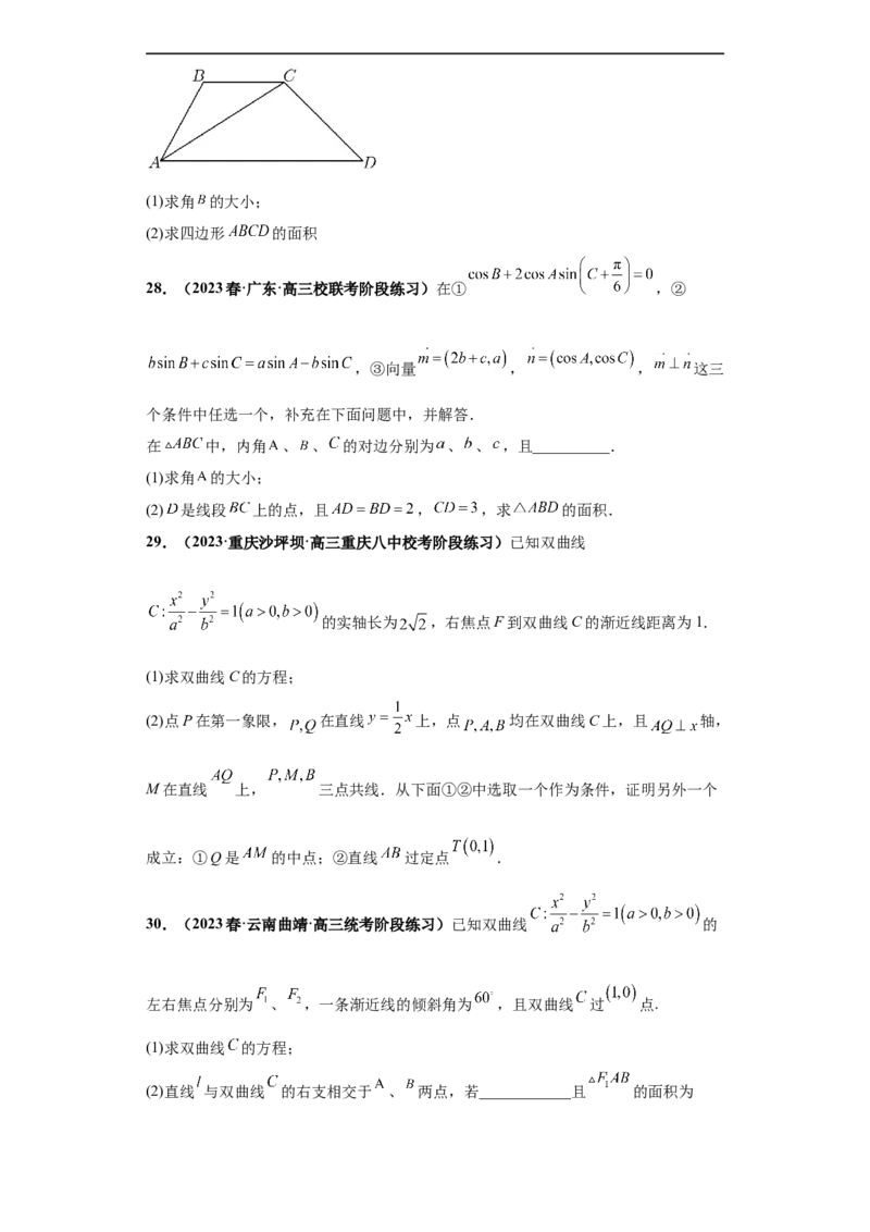 冲刺985、211名校之2023届新高考题型模拟训练专题36高考新题型劣构性试题综合问题（新高考通用）原卷版_2.2025数学总复习_2023年新高考资料_专项复习