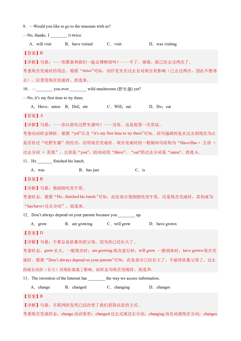 Unit7AGoodRead单元语法（现在完成时）（解析版）_新人教八下资料包_00、更新资料3月16日_单元重难点易错题精练-U216_2026版