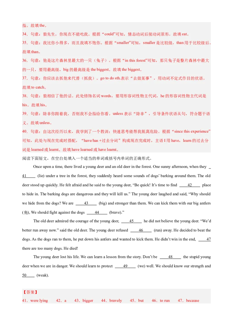 Unit7AGoodRead单元语法（现在完成时）（解析版）_新人教八下资料包_00、更新资料3月16日_单元重难点易错题精练-U216_2026版