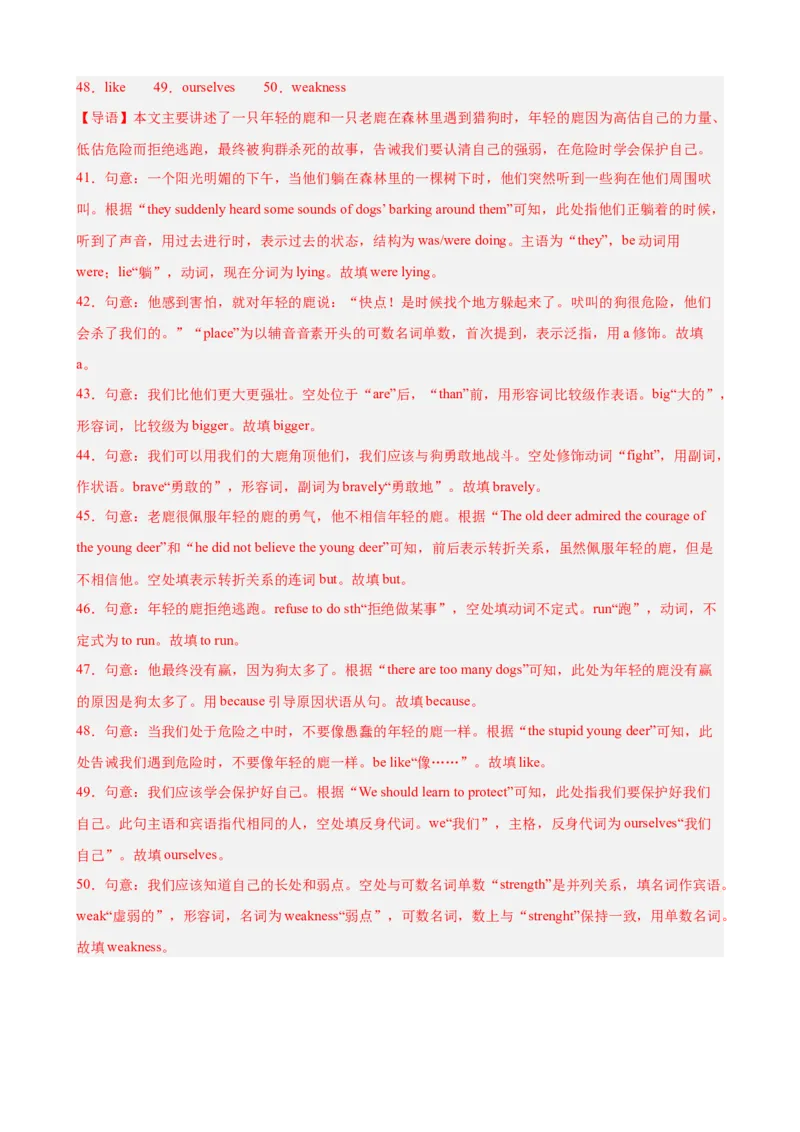 Unit7AGoodRead单元语法（现在完成时）（解析版）_新人教八下资料包_00、更新资料3月16日_单元重难点易错题精练-U216_2026版