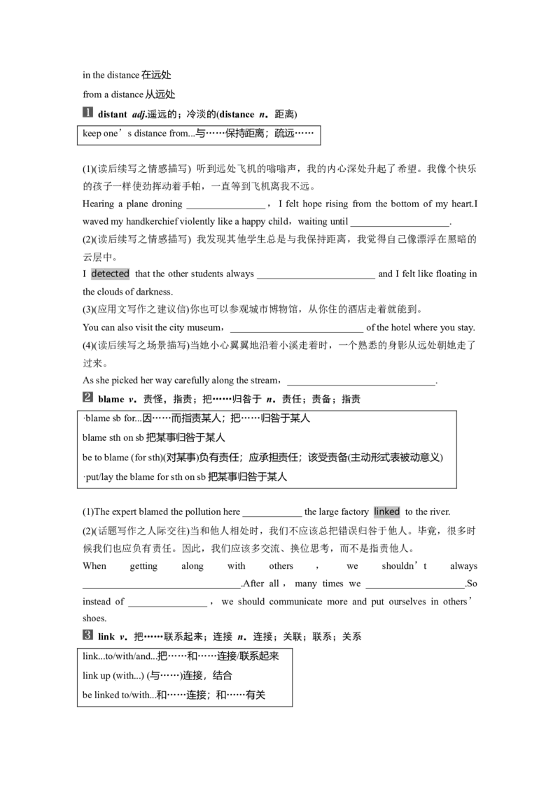 选择性必修第一册　Unit5　Revealingnature_3.2025英语总复习_2025年新高考资料_一轮复习_2025高考大一轮复习讲义+课件（完结）_2025高考大一轮复习英语（外研版）_大一轮复习讲义