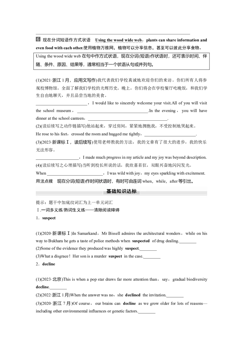 选择性必修第一册　Unit5　Revealingnature_3.2025英语总复习_2025年新高考资料_一轮复习_2025高考大一轮复习讲义+课件（完结）_2025高考大一轮复习英语（外研版）_大一轮复习讲义