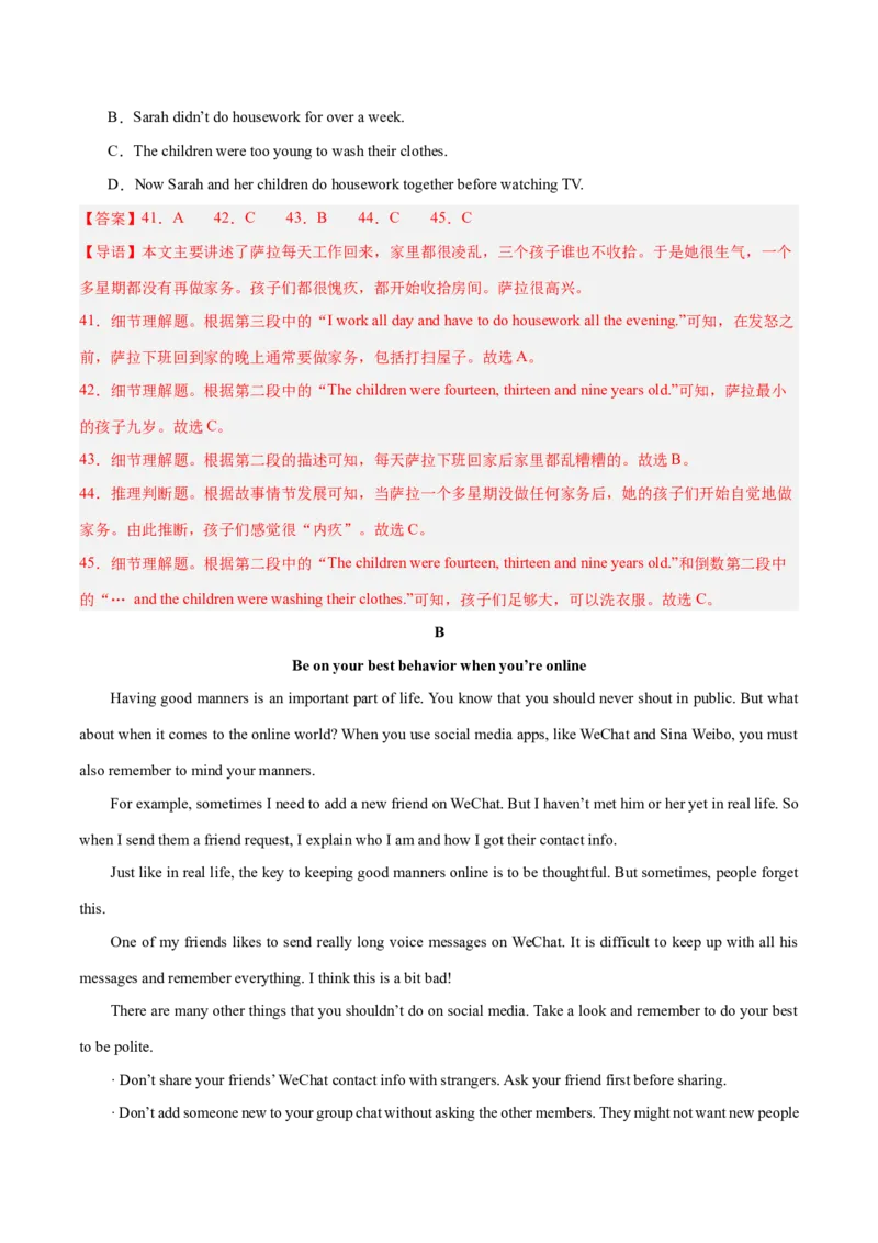 Unit3Couldyoupleasecleanyourroom？（单元卷&middot;考点卷）（教师版）_新人教八下资料包_00、更新资料3月16日_单元知识复习专项-U122_2025版