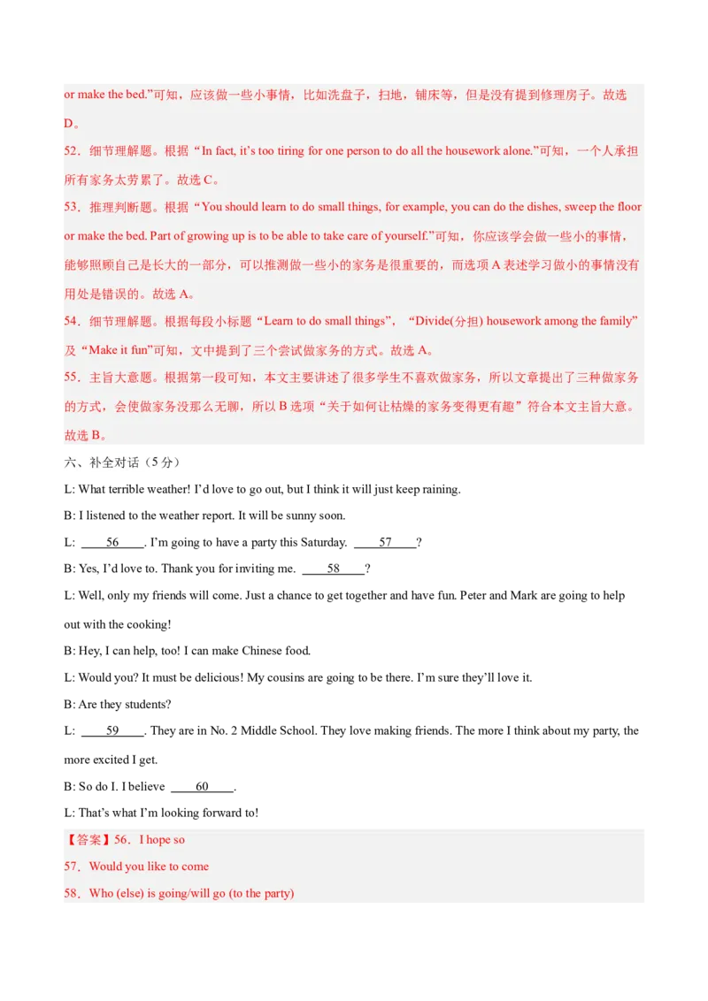 Unit3Couldyoupleasecleanyourroom？（单元卷&middot;考点卷）（教师版）_新人教八下资料包_00、更新资料3月16日_单元知识复习专项-U122_2025版