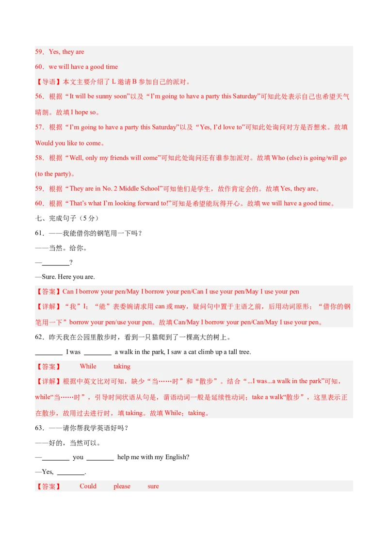 Unit3Couldyoupleasecleanyourroom？（单元卷&middot;考点卷）（教师版）_新人教八下资料包_00、更新资料3月16日_单元知识复习专项-U122_2025版