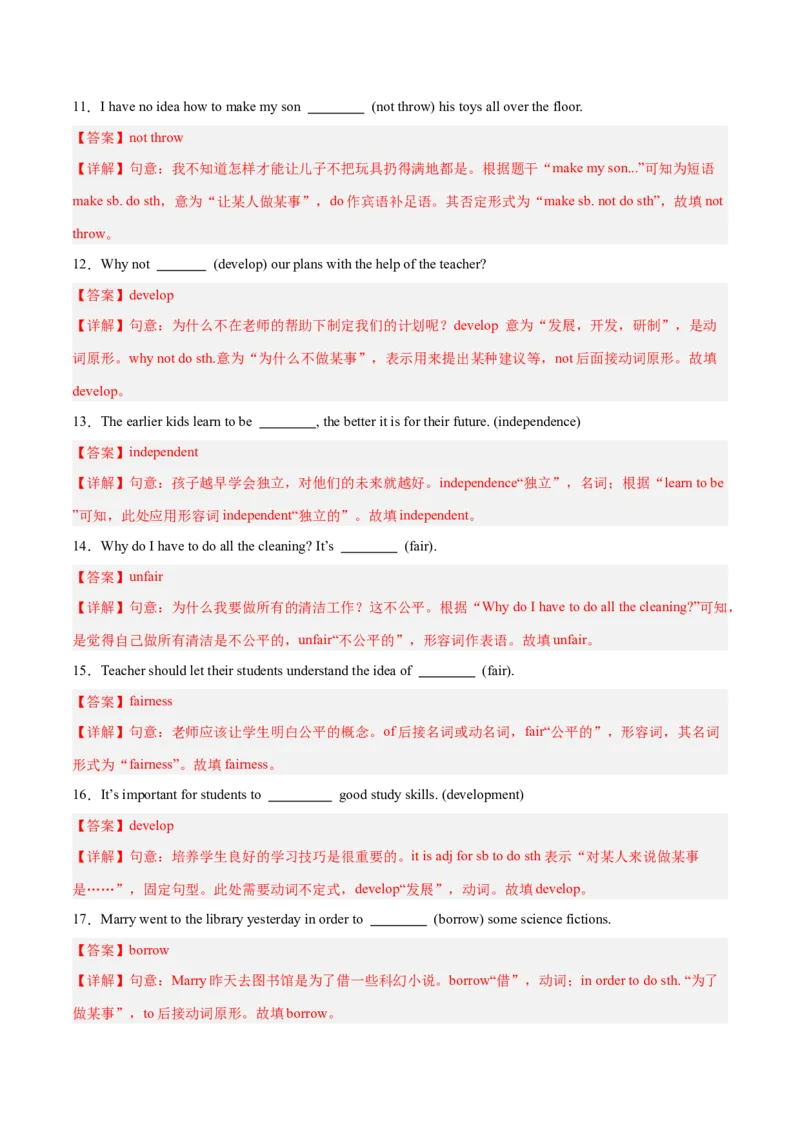 Unit3Couldyoupleasecleanyourroom？（单元卷&middot;考点卷）（教师版）_新人教八下资料包_00、更新资料3月16日_单元知识复习专项-U122_2025版