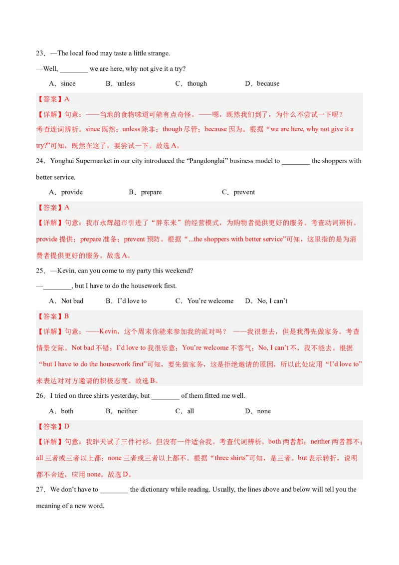 Unit3Couldyoupleasecleanyourroom？（单元卷&middot;考点卷）（教师版）_新人教八下资料包_00、更新资料3月16日_单元知识复习专项-U122_2025版