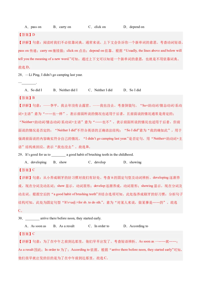 Unit3Couldyoupleasecleanyourroom？（单元卷&middot;考点卷）（教师版）_新人教八下资料包_00、更新资料3月16日_单元知识复习专项-U122_2025版