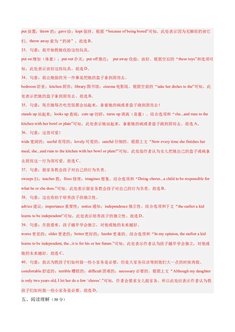 Unit3Couldyoupleasecleanyourroom？（单元卷&middot;考点卷）（教师版）_新人教八下资料包_00、更新资料3月16日_单元知识复习专项-U122_2025版