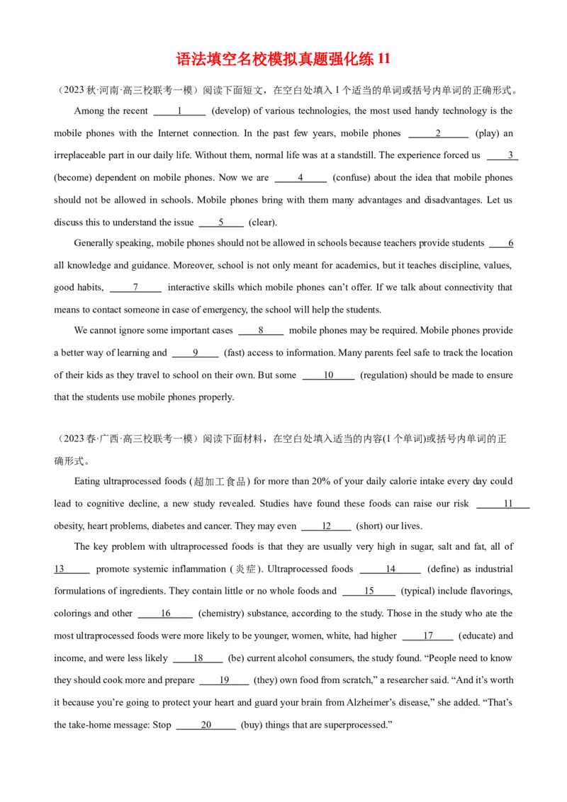语法填空名校最新模拟真题强化练11-备战2024高考英语语法填空专项分类训练（高考真题+名校模拟真题）_3.2025英语总复习_2024年新高考资料_3.2024专项复习