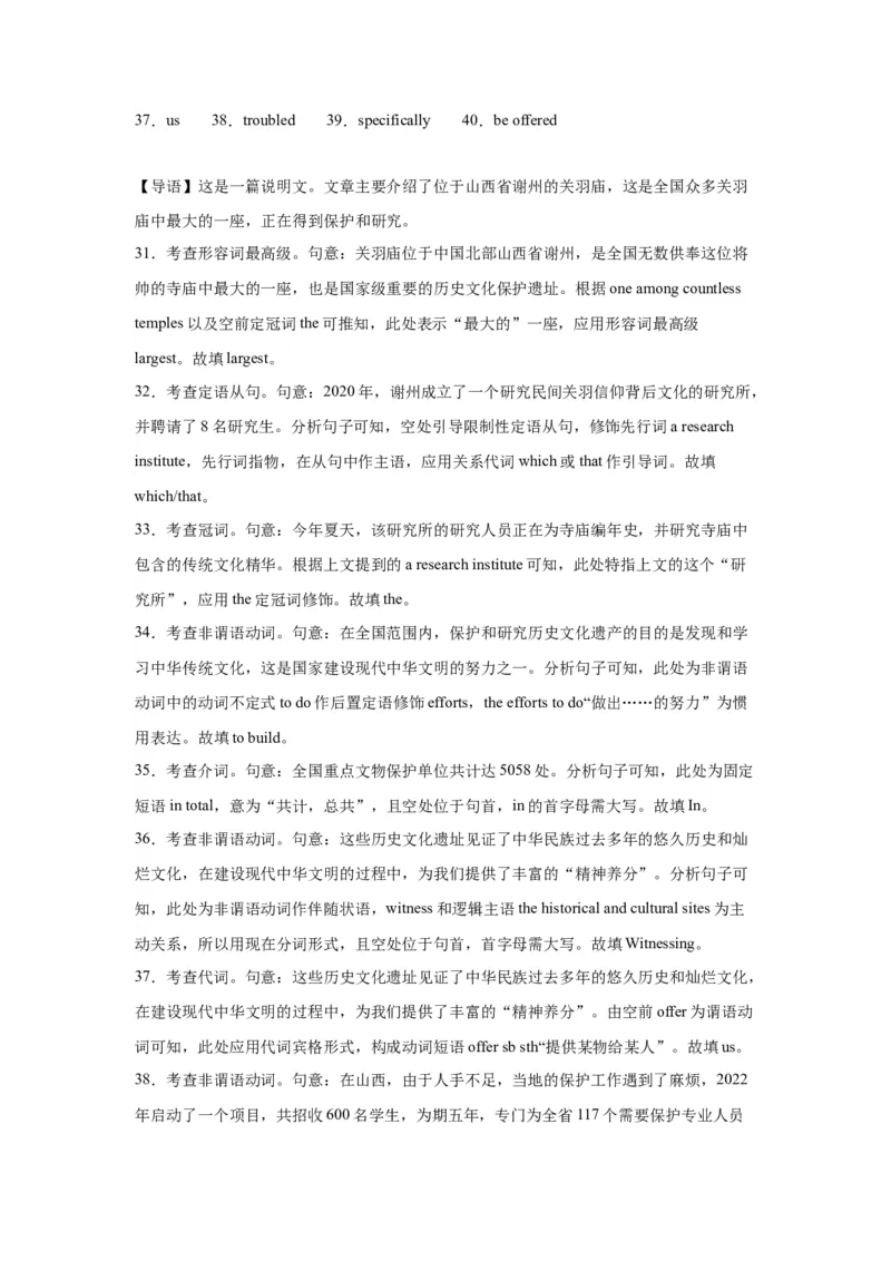 语法填空名校最新模拟真题强化练11-备战2024高考英语语法填空专项分类训练（高考真题+名校模拟真题）_3.2025英语总复习_2024年新高考资料_3.2024专项复习