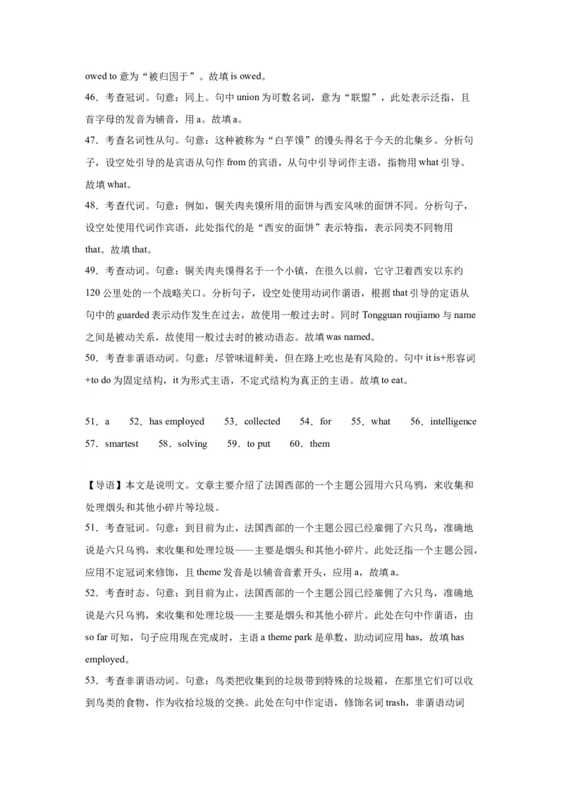 语法填空名校最新模拟真题强化练11-备战2024高考英语语法填空专项分类训练（高考真题+名校模拟真题）_3.2025英语总复习_2024年新高考资料_3.2024专项复习