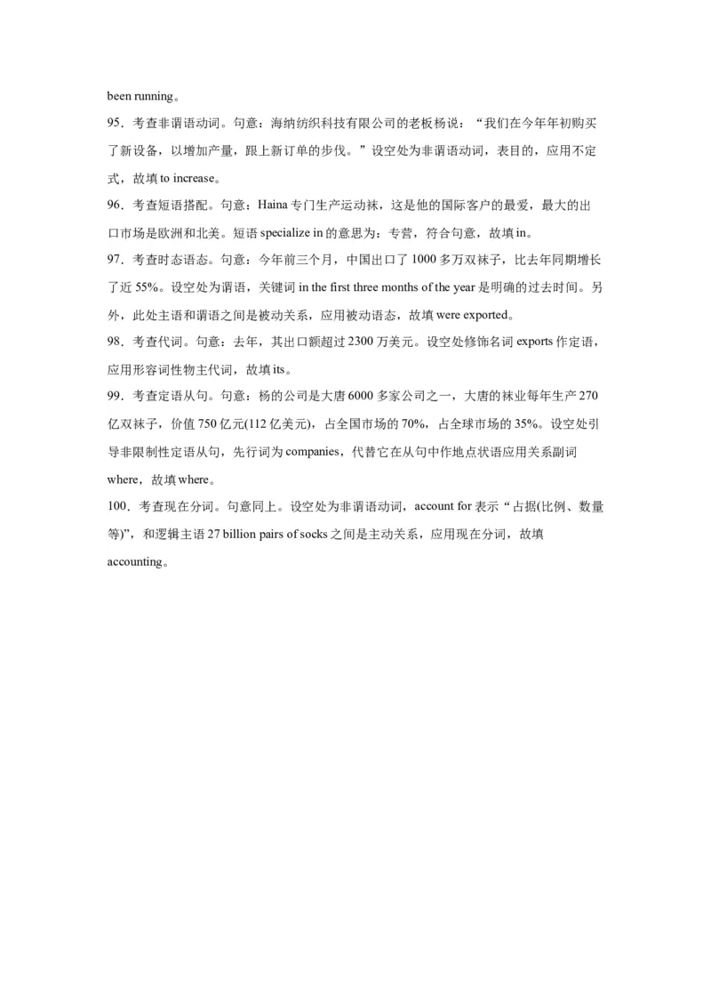 语法填空名校最新模拟真题强化练11-备战2024高考英语语法填空专项分类训练（高考真题+名校模拟真题）_3.2025英语总复习_2024年新高考资料_3.2024专项复习
