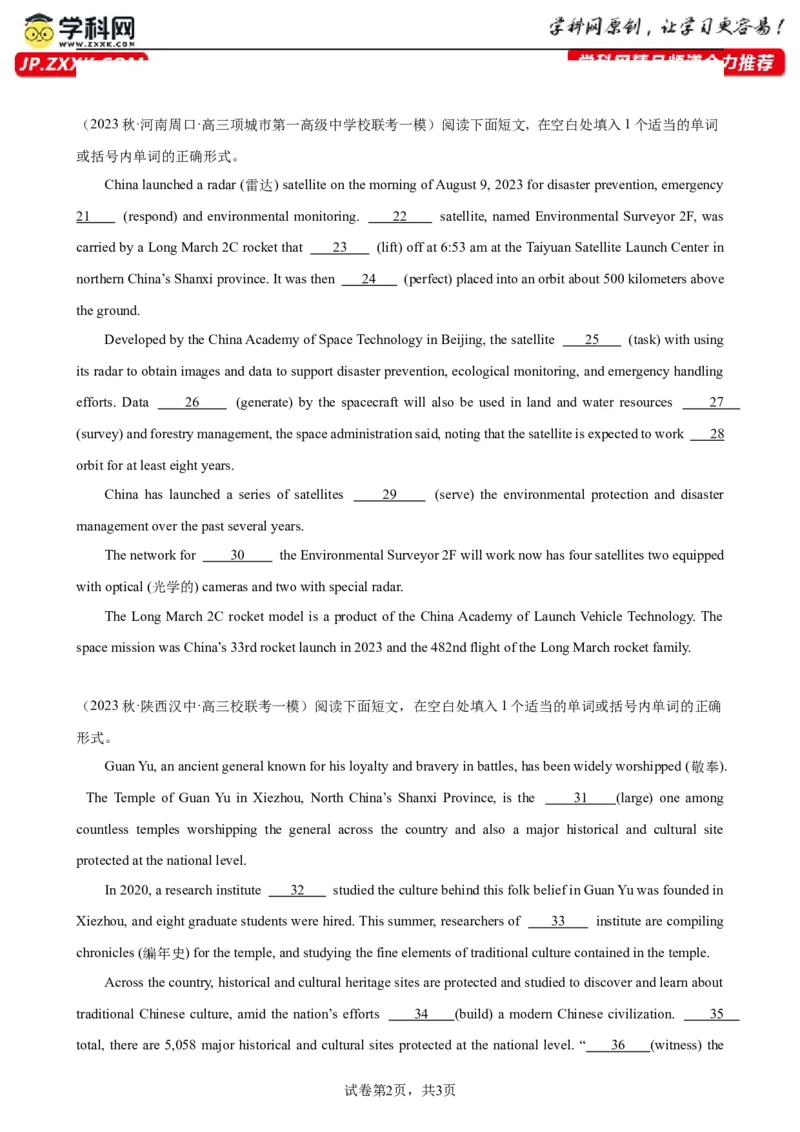语法填空名校最新模拟真题强化练11-备战2024高考英语语法填空专项分类训练（高考真题+名校模拟真题）_3.2025英语总复习_2024年新高考资料_3.2024专项复习