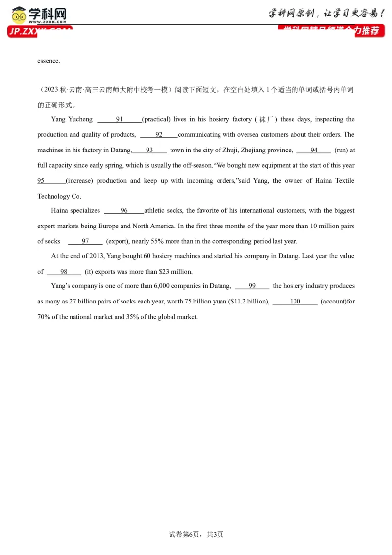 语法填空名校最新模拟真题强化练11-备战2024高考英语语法填空专项分类训练（高考真题+名校模拟真题）_3.2025英语总复习_2024年新高考资料_3.2024专项复习