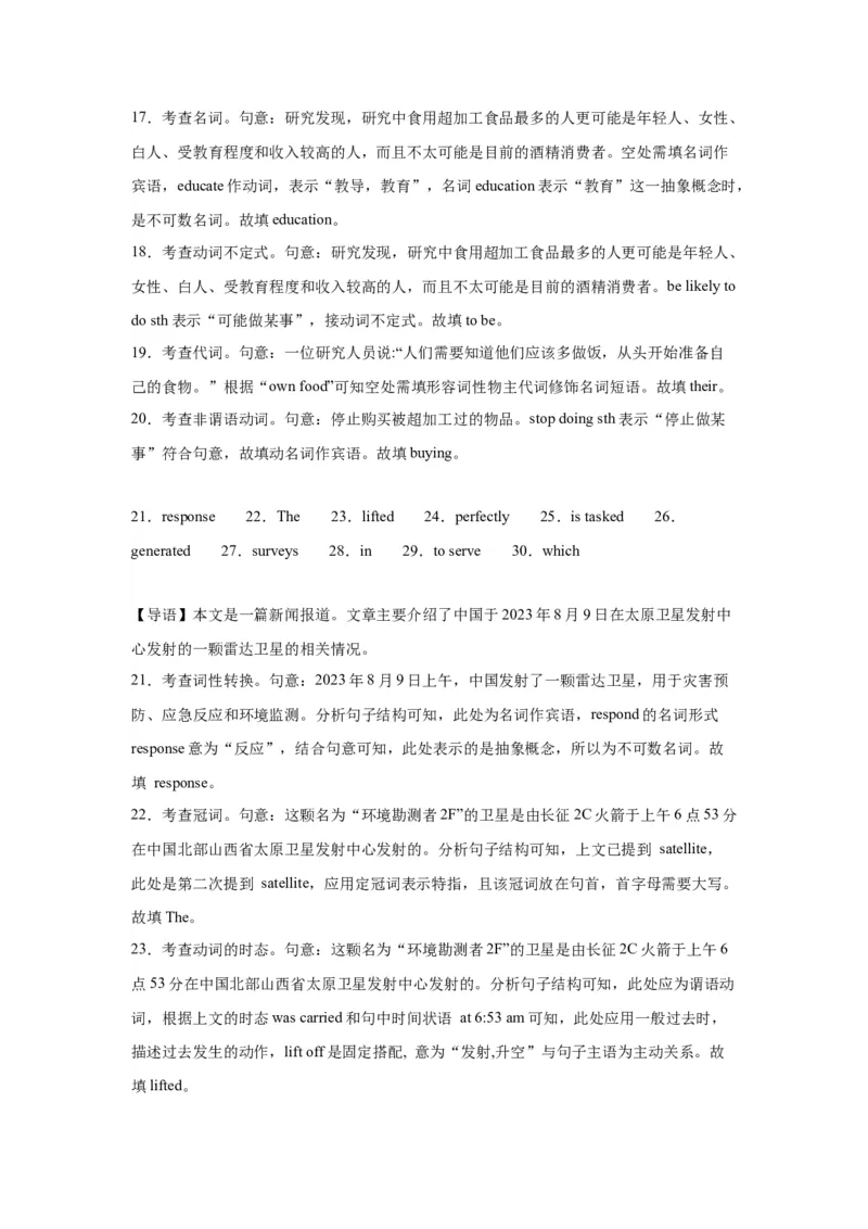 语法填空名校最新模拟真题强化练11-备战2024高考英语语法填空专项分类训练（高考真题+名校模拟真题）_3.2025英语总复习_2024年新高考资料_3.2024专项复习