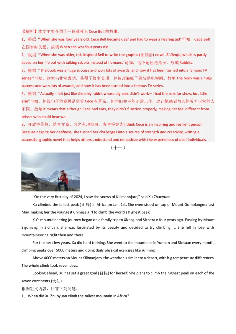 专题10任务型阅读（期末必刷15篇）（教师版）_新人教八下资料包_35赠送其它_八年级英语下册（人教版）_期末专项复习-U302_2025版