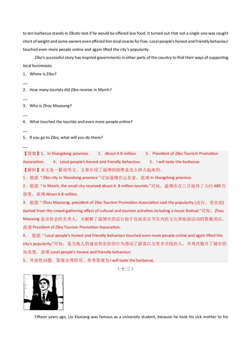 专题10任务型阅读（期末必刷15篇）（教师版）_新人教八下资料包_35赠送其它_八年级英语下册（人教版）_期末专项复习-U302_2025版