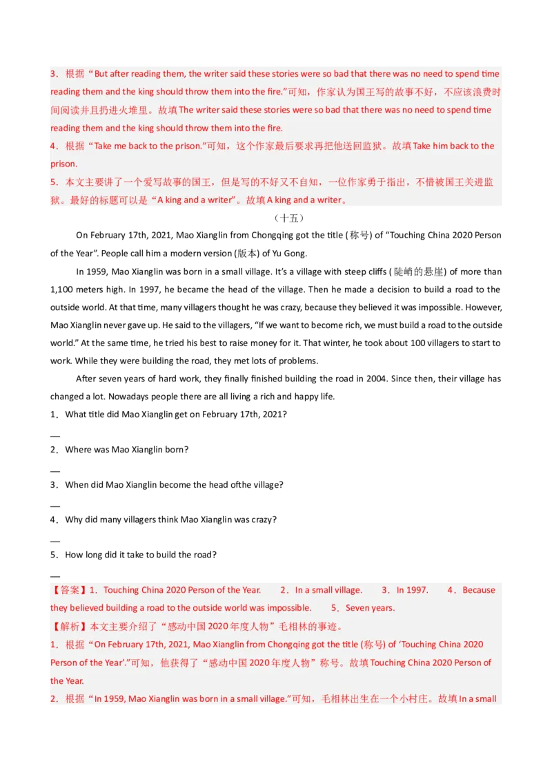 专题10任务型阅读（期末必刷15篇）（教师版）_新人教八下资料包_35赠送其它_八年级英语下册（人教版）_期末专项复习-U302_2025版