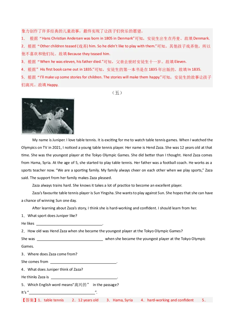 专题10任务型阅读（期末必刷15篇）（教师版）_新人教八下资料包_35赠送其它_八年级英语下册（人教版）_期末专项复习-U302_2025版