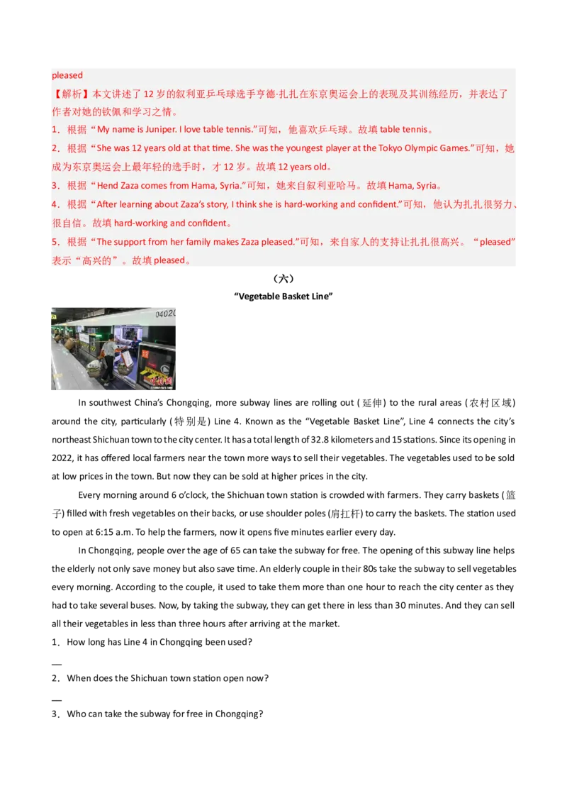 专题10任务型阅读（期末必刷15篇）（教师版）_新人教八下资料包_35赠送其它_八年级英语下册（人教版）_期末专项复习-U302_2025版